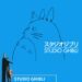 Studio Ghibli gana el Premio Princesa de Comunicación