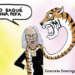 Rifa del tigre